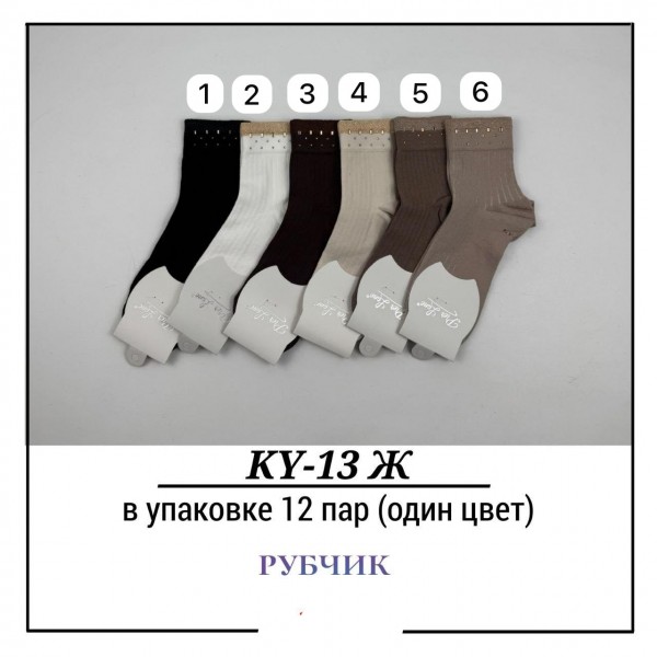 Носки Женские Рубчик Pier Lone (35-40)