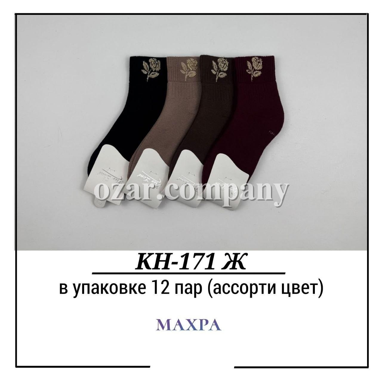 Носки Женские Махра Pier Lone (35-40)