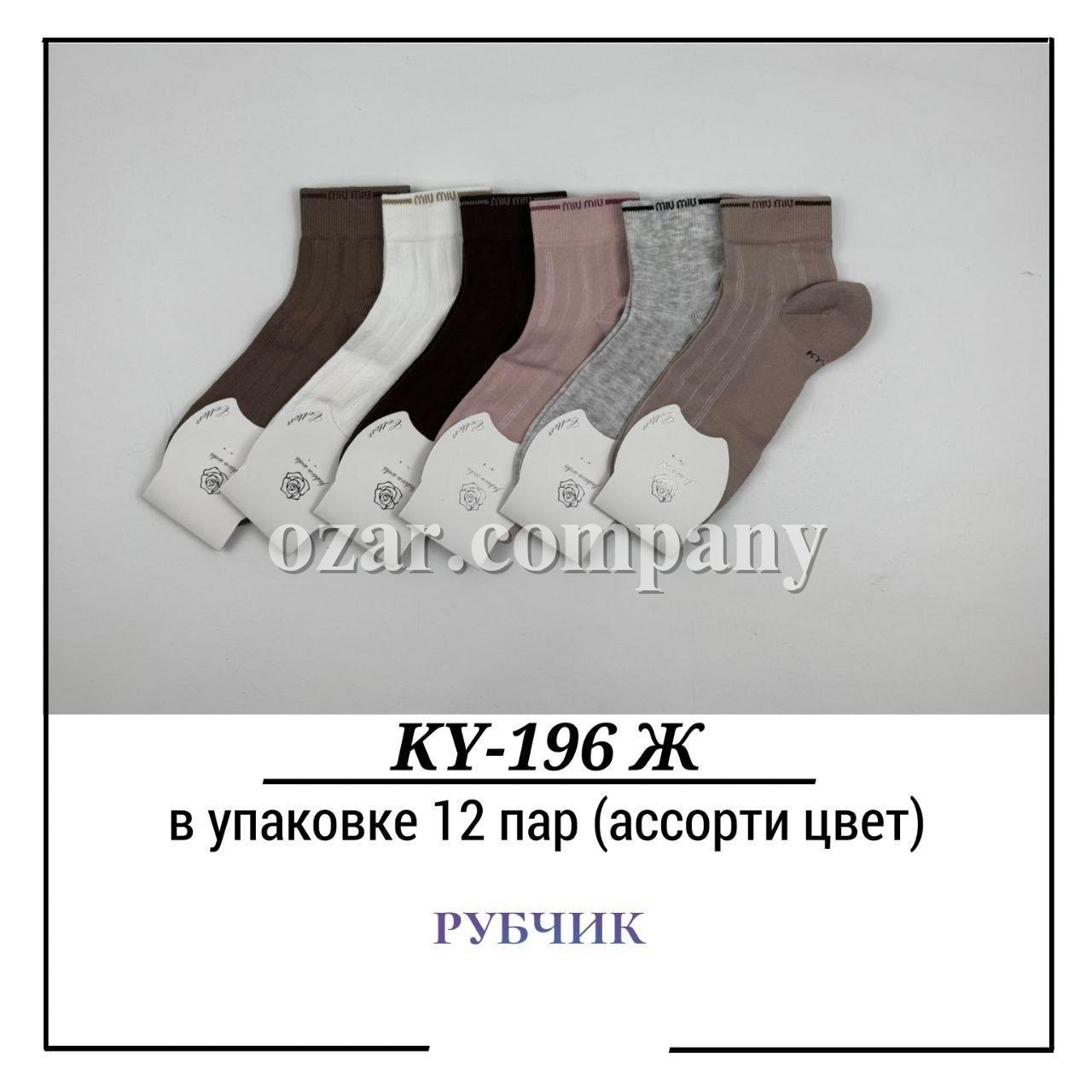 Носки Женские Рубчик Pier Lone (35-40)