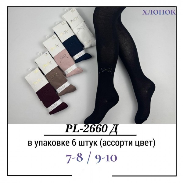 Колготы Для Девочки Хлопок Pier Lone (7-8/9-10лет)