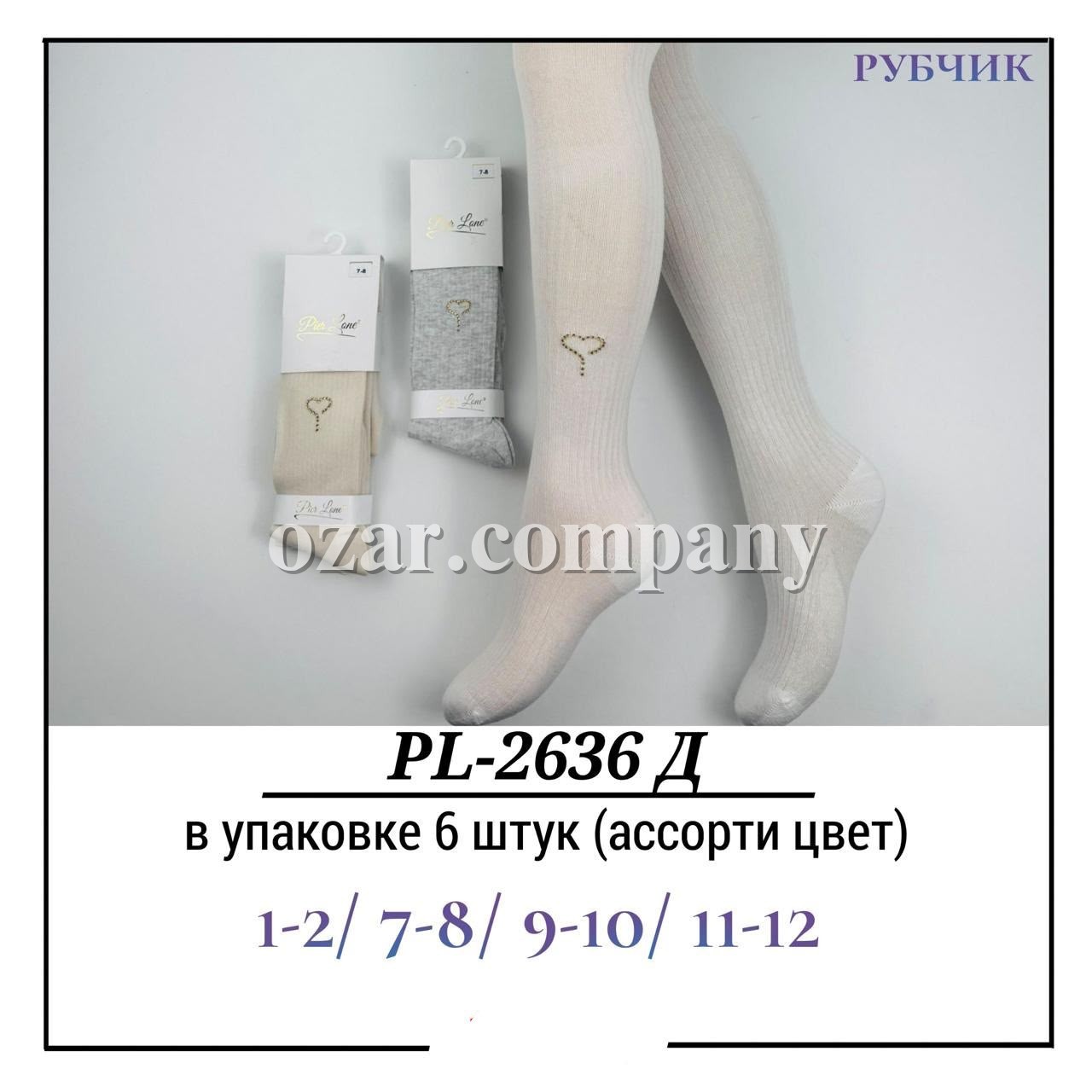Колготы Для Девочки Рубчик Pier Lone (1-2/7-8/9-10/11-12лет)