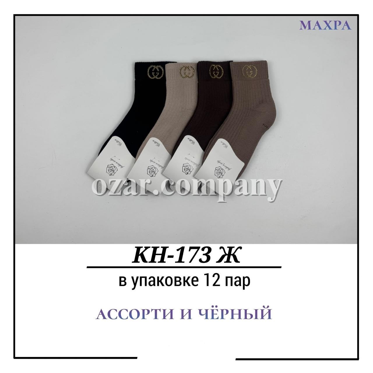 Носки Женские Махра Pier Lone (35-40)