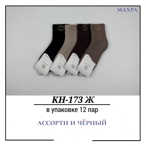 Носки Женские Махра Pier Lone (35-40)
