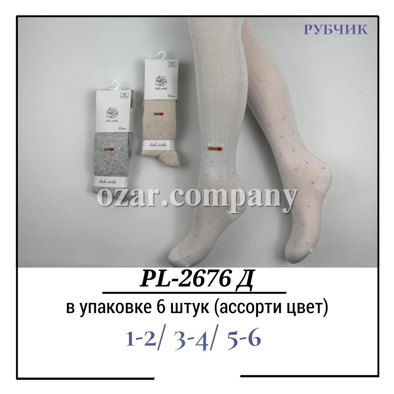 Колготы Для Девочки Рубчик Pier Lone (1-2/3-4/5-6лет)