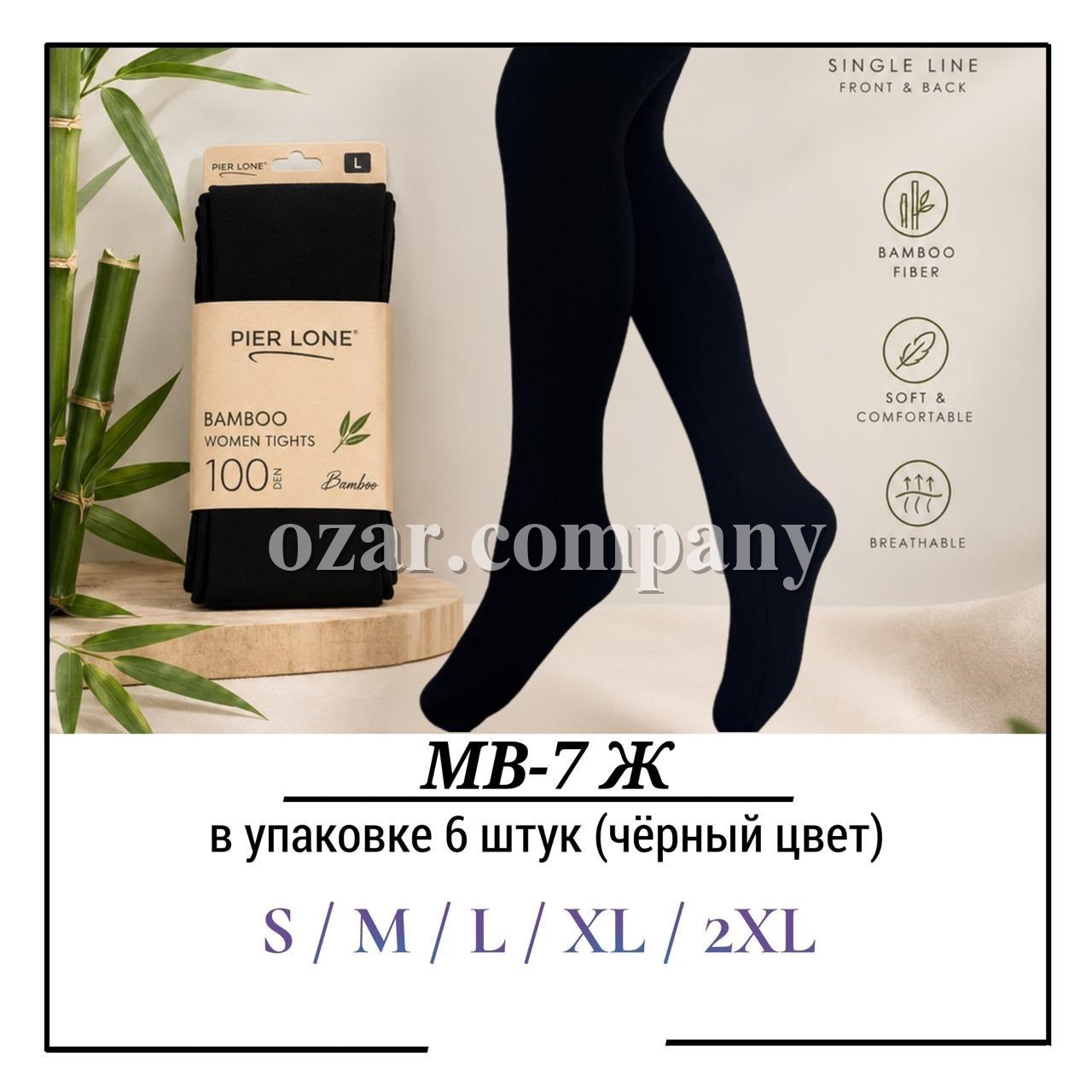 Колготы Женские Pier Lone (S/M/L/XL/2XL)
