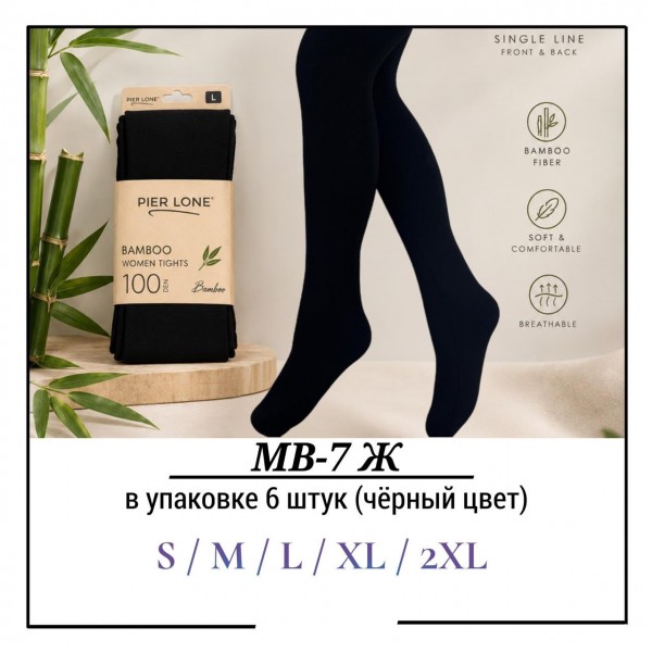 Колготы Женские Pier Lone (S/M/L/XL/2XL)