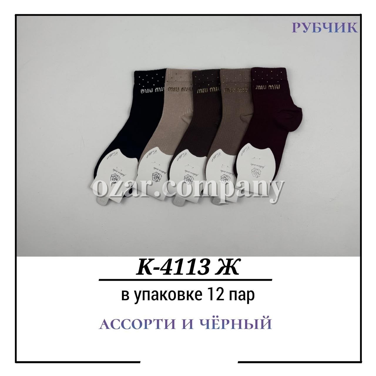 Носки Женские Рубчик Pier Lone (35-40)