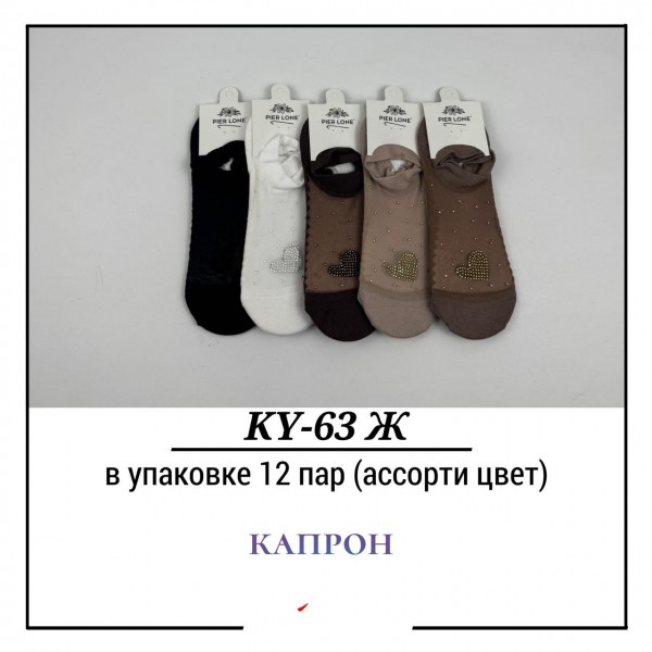 Носки Женские Капрон Pier Lone (35-40)