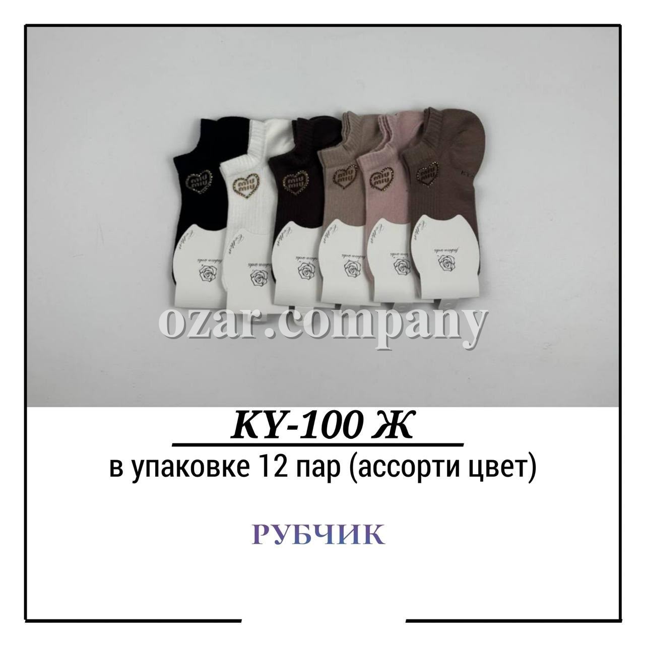Носки Женские Рубчик Pier Lone (35-40)