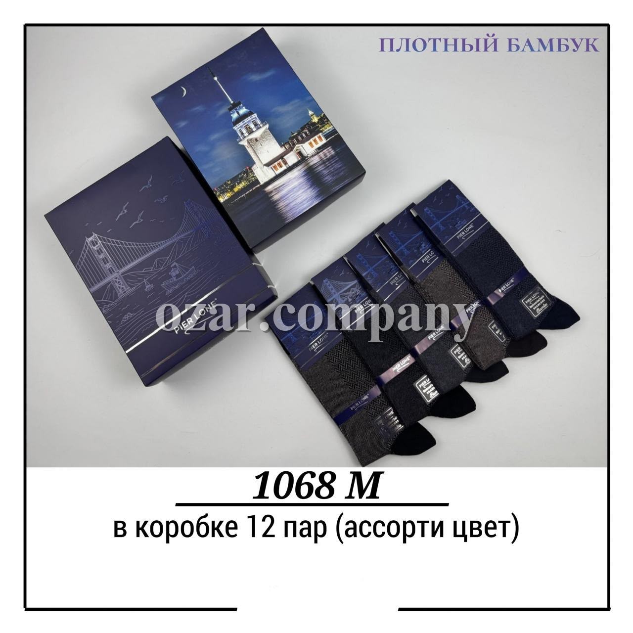 Носки Мужские В Подарочной Упаковке Плотный Бамбук Pier Lone (40-44)