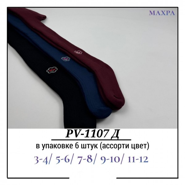 Колготы Для Девочки Махра Pier Lone (3-4/5-6/7-8/9-10/11-12лет)