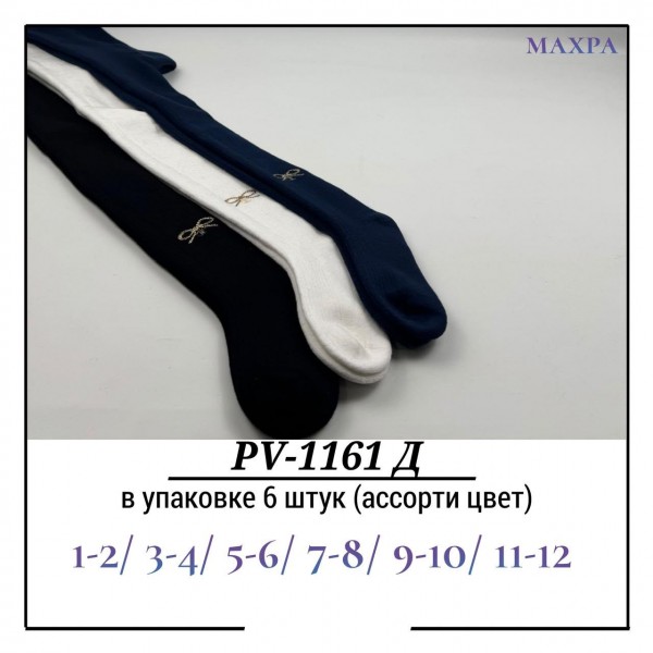 Колготы Для Девочки Махра Pier Lone (1-2/3-4/5-6/7-8/9-10/11-12лет)