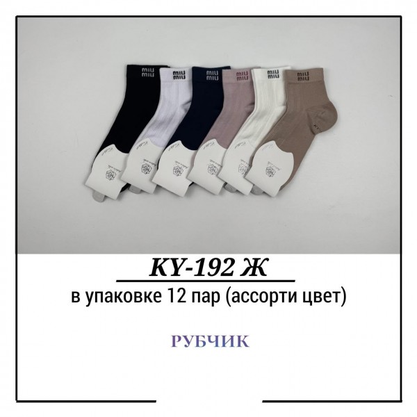 Носки Женские Рубчик Pier Lone (35-40)