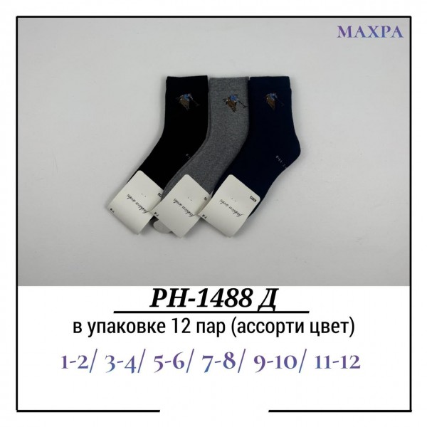 Носки Для Мальчика Махра Pier Lone (1-2/3-4/5-6/7-8/9-10/11-12лет)