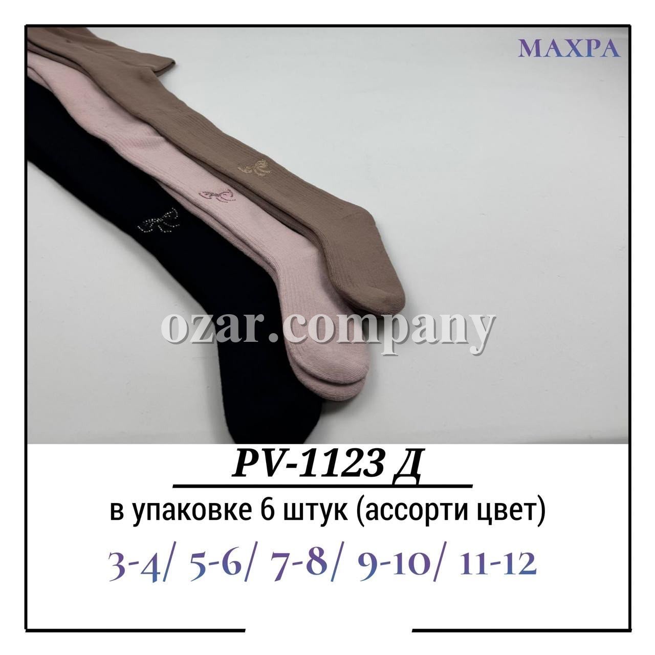 Колготы Для Девочки Махра Pier Lone (3-4/5-6/7-8/9-10/11-12лет)