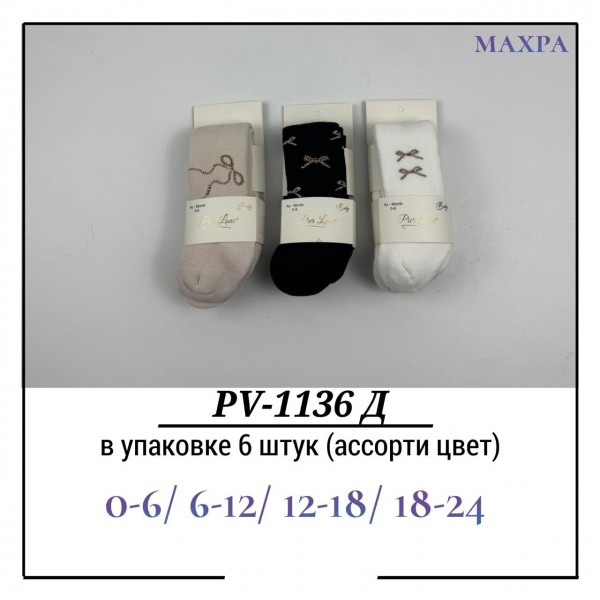 Колготы Для Девочки Махра Pier Lone (0-6/6-12/12-18/18-24мес.)