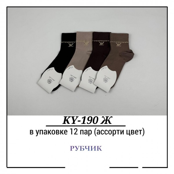 Носки Женские Рубчик Pier Lone (35-40)