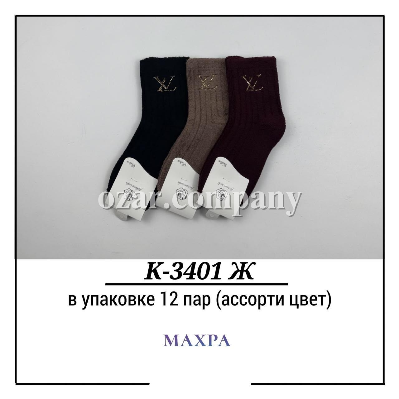 Носки Женские Махра Pier Lone (35-40)