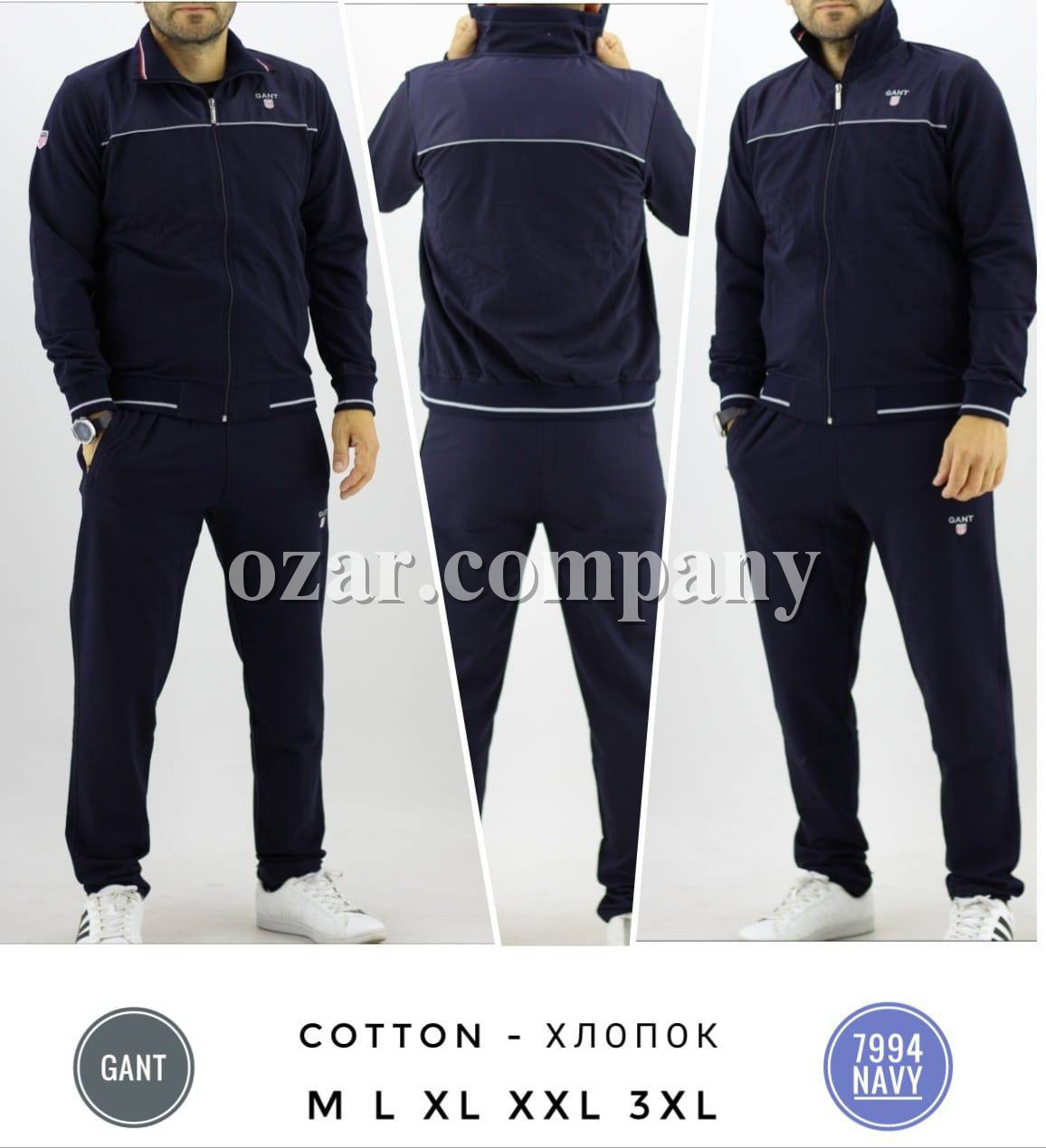 Мужской Спортивный Костюм Gant