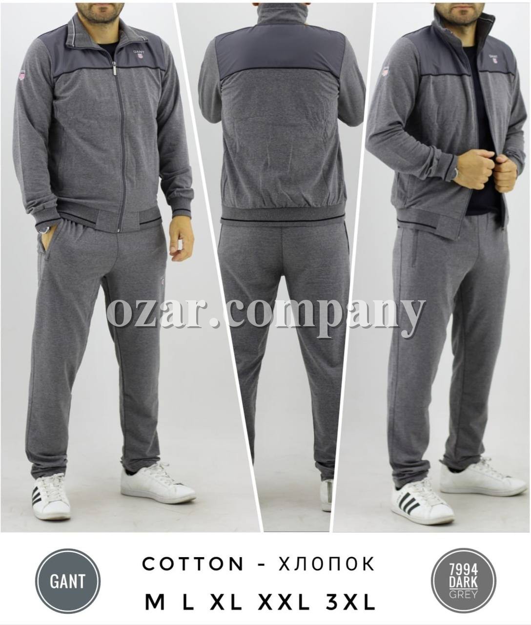 Мужской Спортивный Костюм Gant
