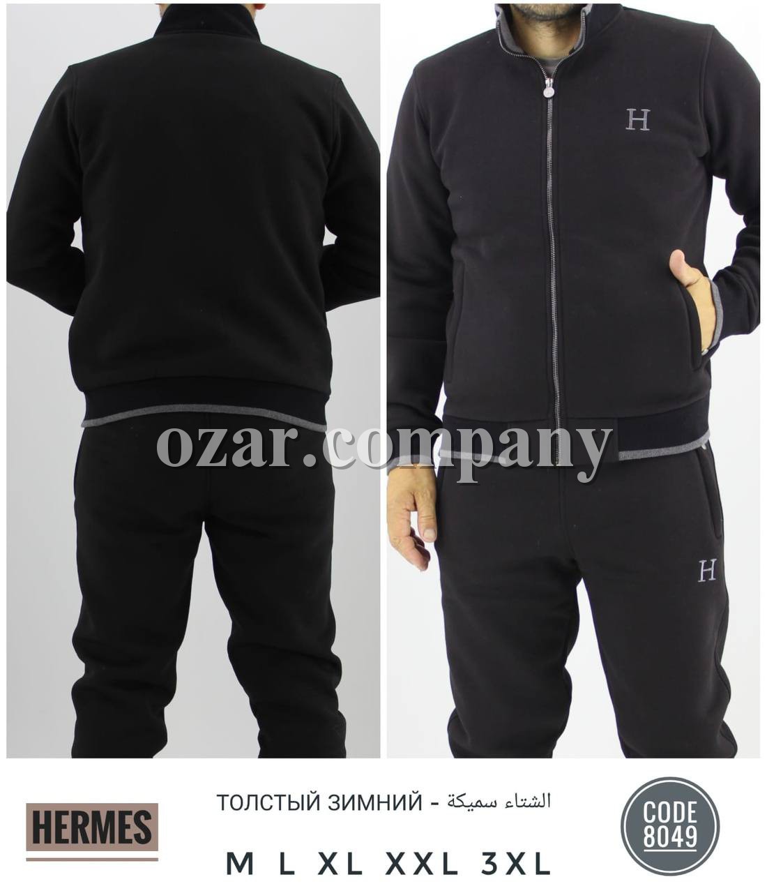 Мужской Спортивный Костюм Hermes