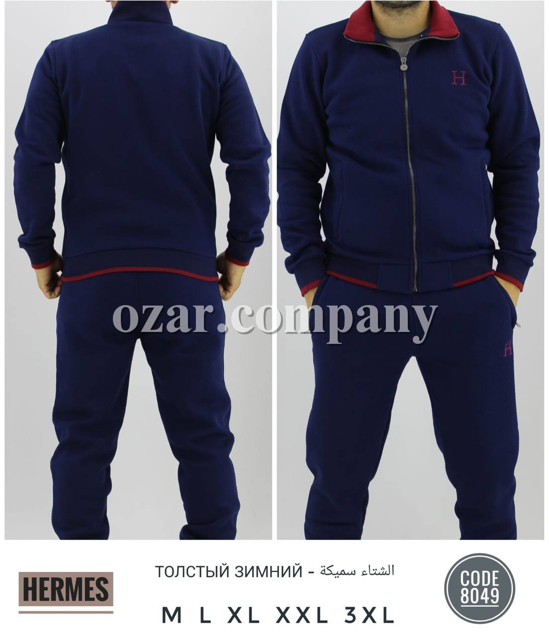 Мужской Спортивный Костюм Hermes