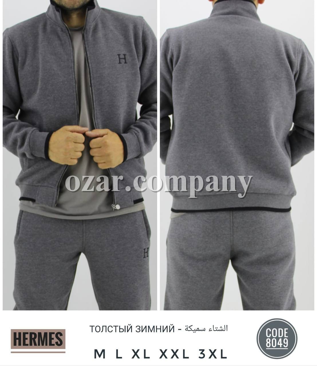 Мужской Спортивный Костюм Hermes