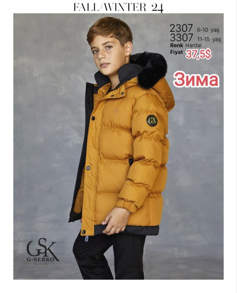 Куртка Для Мальчика G-Serko (6-7-8-9-10лет)