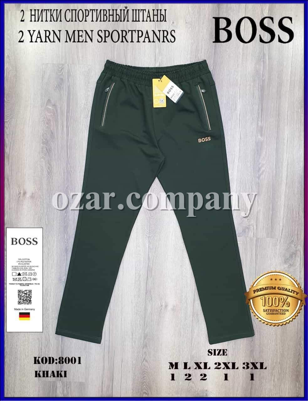 Мужские Спортивные Штаны Hugo Boss
