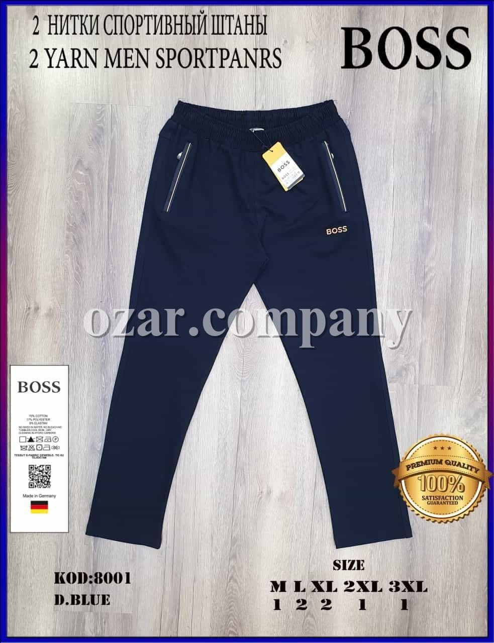 Мужские Спортивные Штаны Hugo Boss