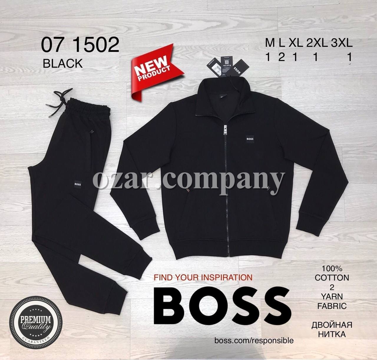 Мужской Спортивный Костюм Hugo Boss