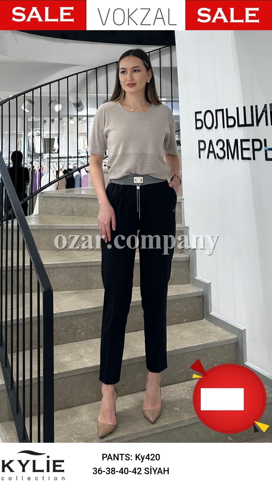 Женские Брюки Kylie