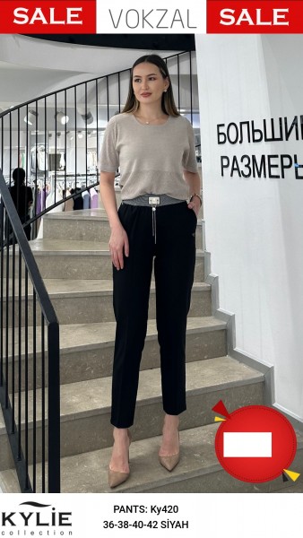 Женские Брюки Kylie