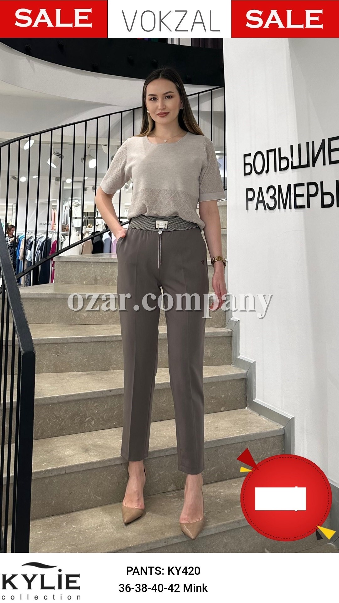 Женские Брюки Kylie
