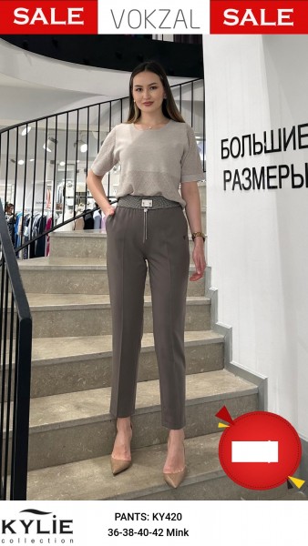 Женские Брюки Kylie