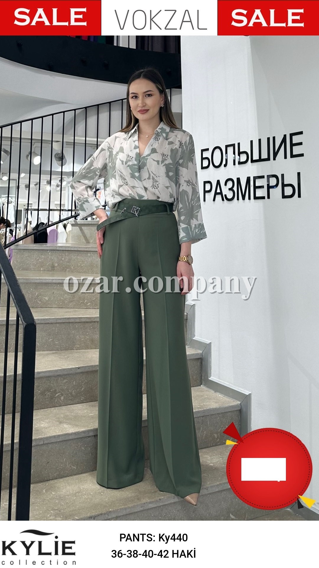 Женские Брюки Kylie