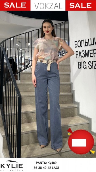 Женские Брюки Kylie