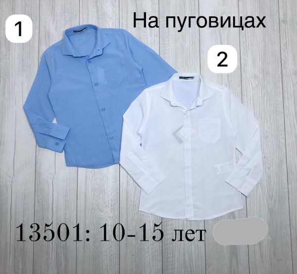 Школьная Рубашка Для Мальчика Blueland (10-12-13-15лет)