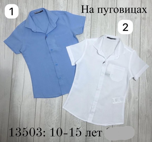 Школьная Рубашка Для Мальчика Blueland (10-12-13-15лет)