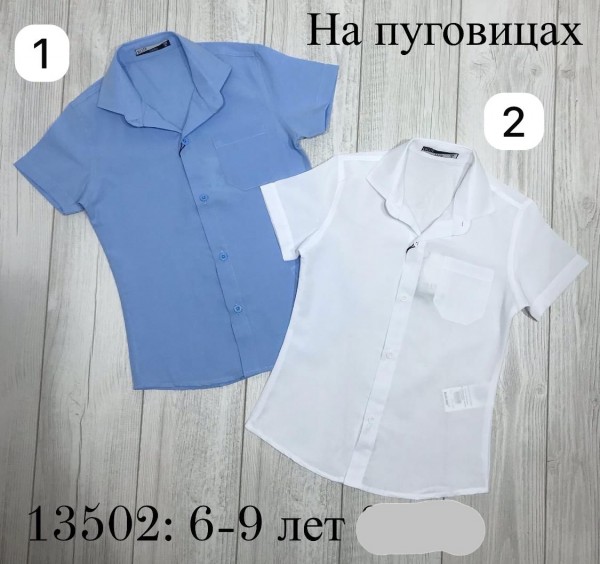Школьная Рубашка Для Мальчика Blueland (6-7-8-9лет) 