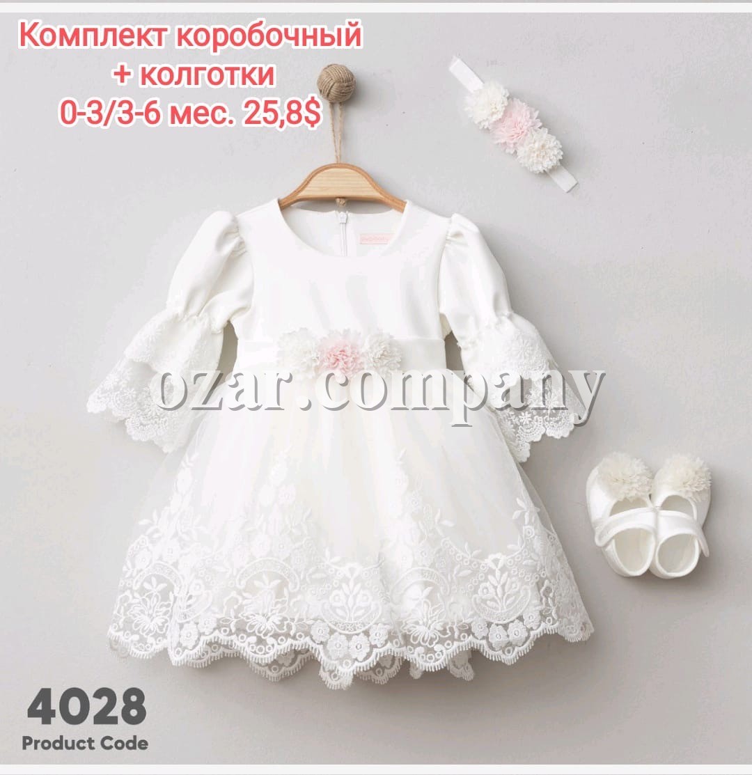 Коробочный Набор Для Девочки Pugibaby (0-3/3-6мес)