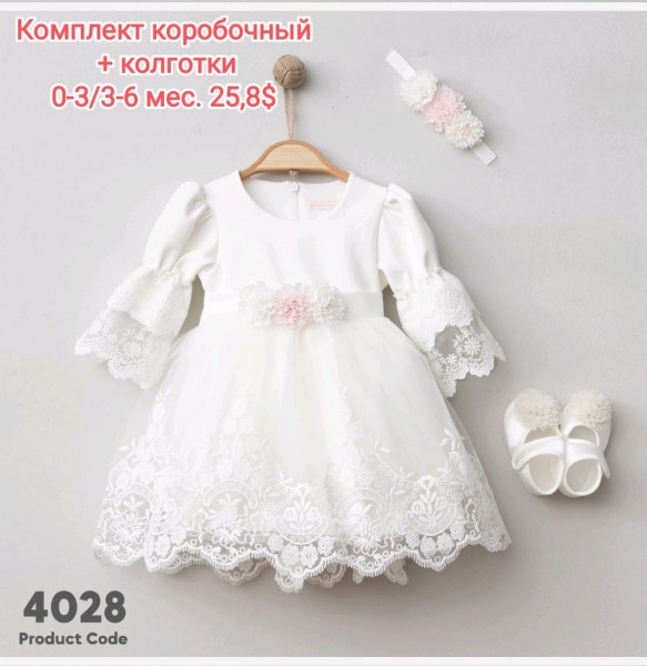 Коробочный Набор Для Девочки Pugibaby (0-3/3-6мес)
