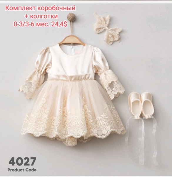 Коробочный Набор Для Девочки Pugibaby (0-3/3-6мес)