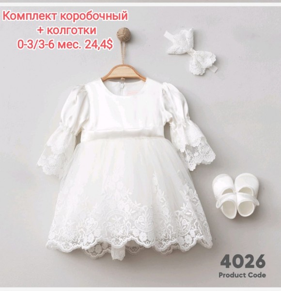 Коробочный Набор Для Девочки Pugibaby (0-3/3-6мес)