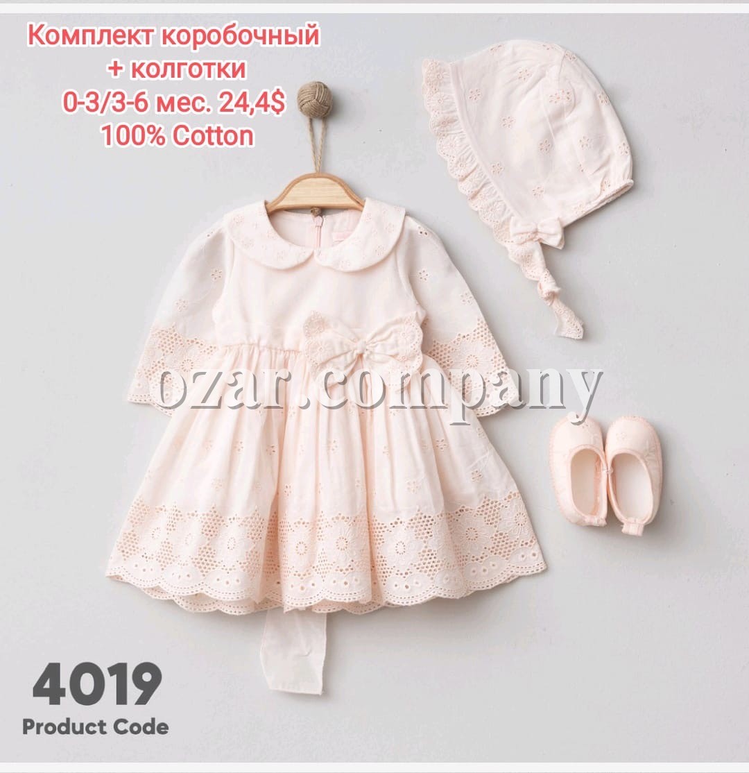 Коробочный Набор Для Девочки Pugibaby (0-3/3-6мес)
