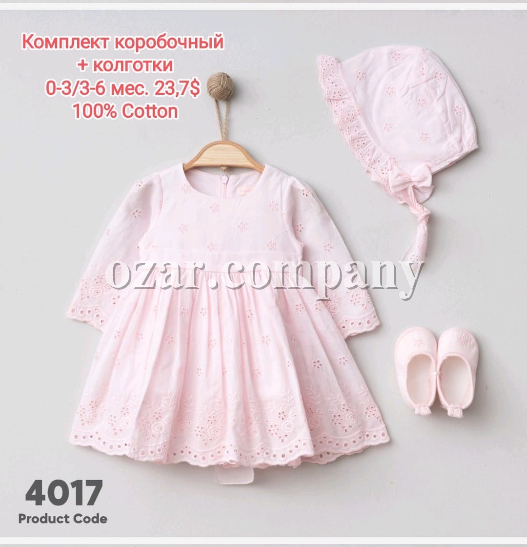 Коробочный Набор Для Девочки Pugibaby (0-3/3-6мес)