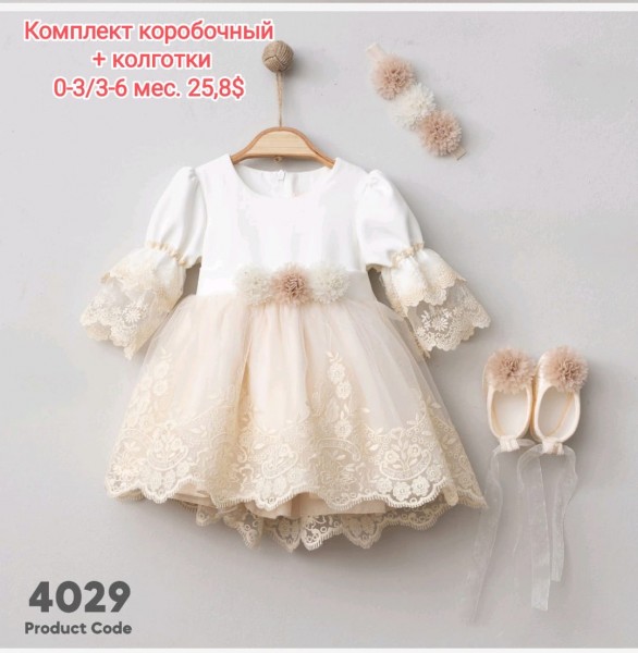Коробочный Набор Для Девочки Pugibaby (0-3/3-6мес)