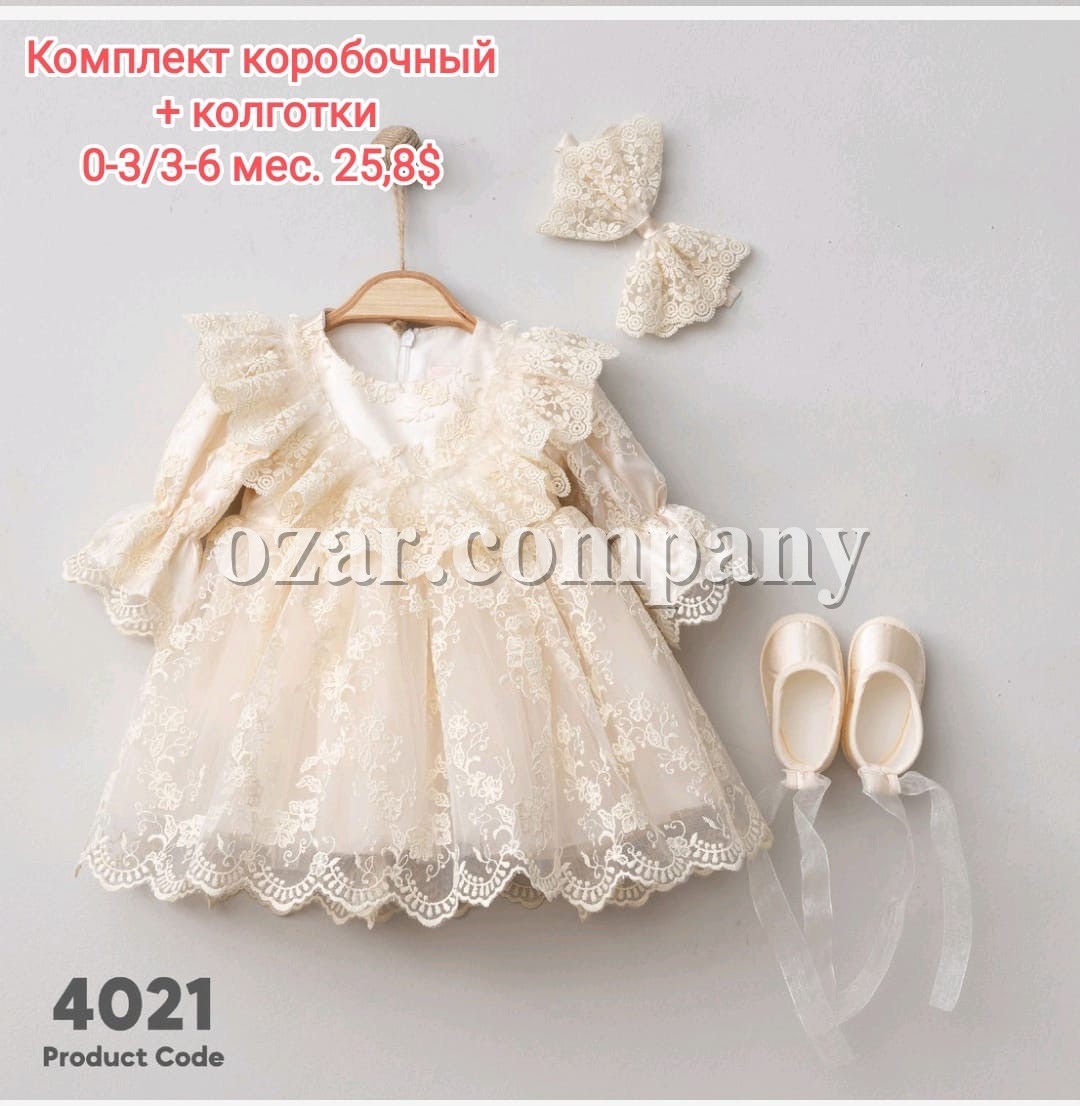 Коробочный Набор Для Девочки Pugibaby (0-3/3-6мес)