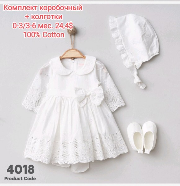 Коробочный Набор Для Девочки Pugibaby (0-3/3-6мес)