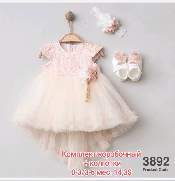 Коробочный Набор Для Девочки Pugibaby (0-3/3-6мес)